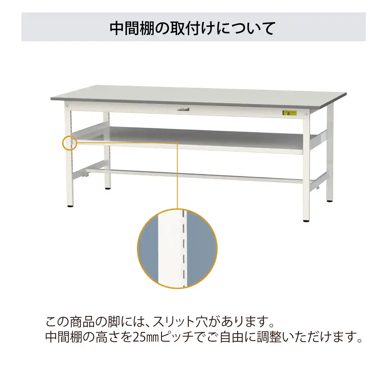 150シリーズ固定式 中間棚付 RoHS2指令対応塩ビシート天板仕様 H740mm（下段全面棚板）